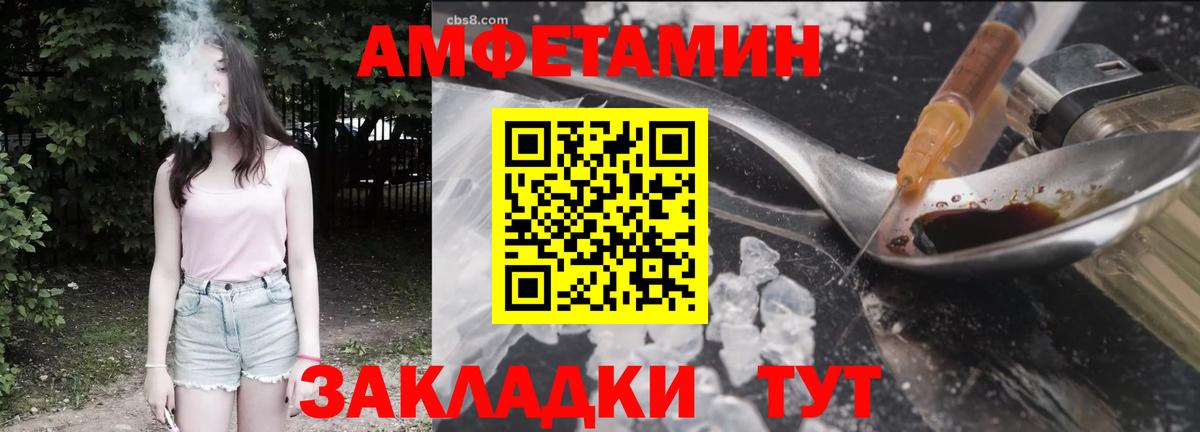 АМФЕТАМИН Розовый  Амфетамин  Тула  Вход с VPN 