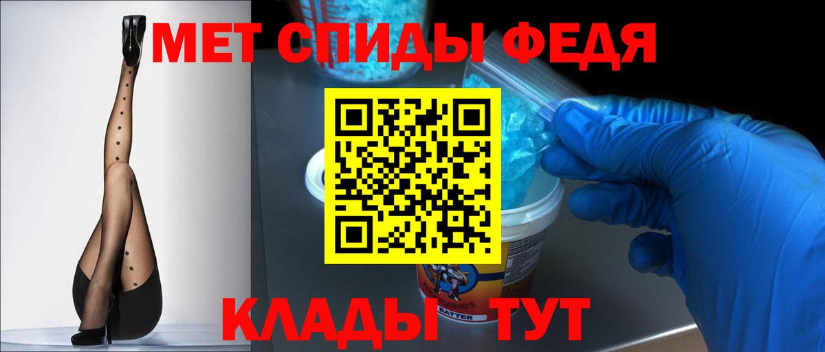 АМФЕТАМИН 97% Тула