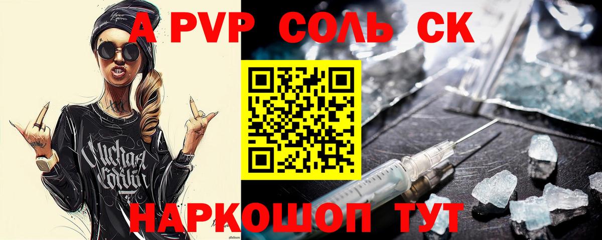 Тула  A PVP мука  Вход с VPN  Alpha PVP мука  APVP Crystall 