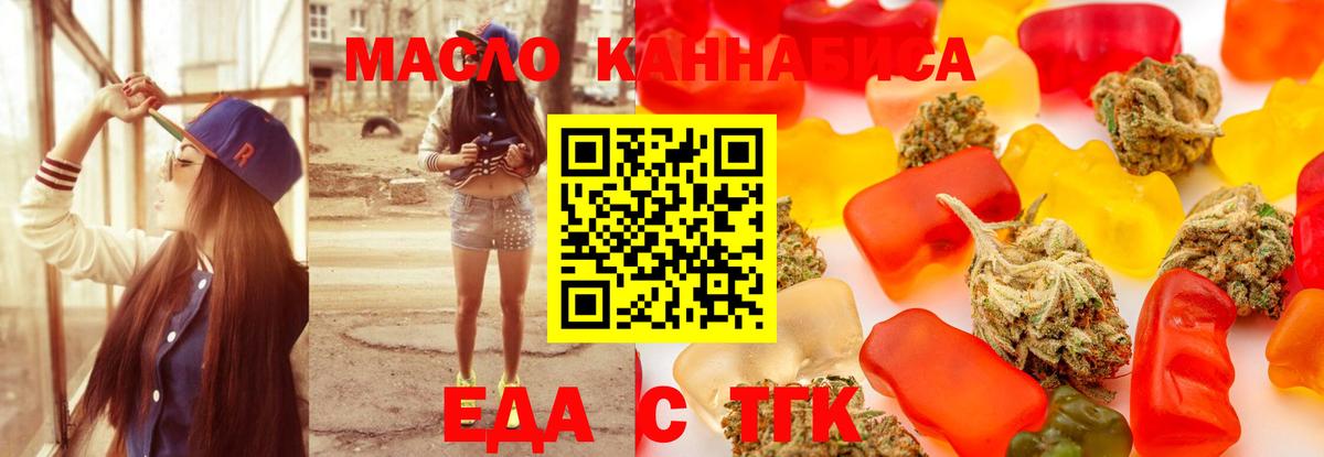 Еда ТГК марихуана  Вход с VPN  Тула 