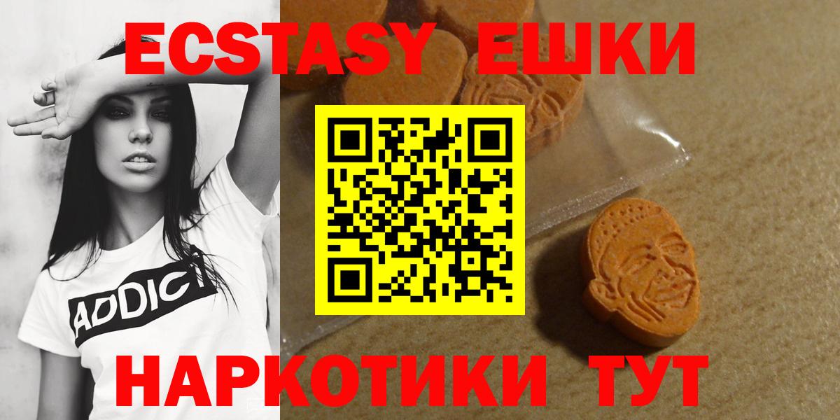 Экстази  Вход с VPN  Тула  Экстази MDMA  ЭКСТАЗИ 280 MDMA 