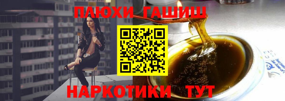 Гашиш хэш Тула