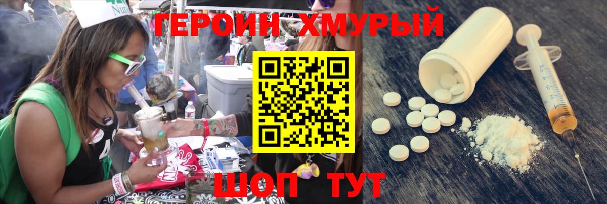 Героин герыч  Вход с VPN  Тула 