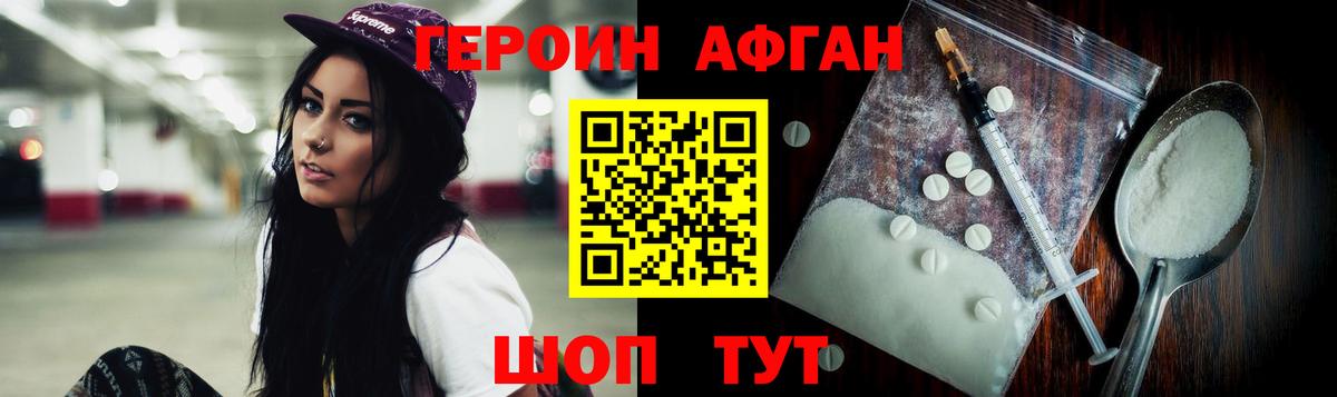 Героин VHQ Тула