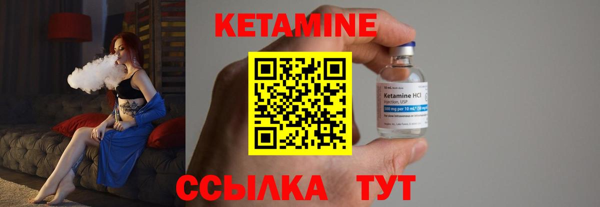 КЕТАМИН VHQ Тула
