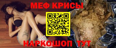 мефедрон VHQ Новокубанск