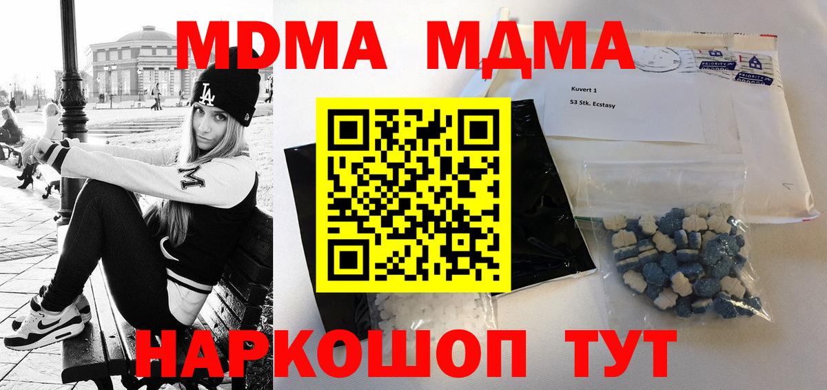 MDMA кристаллы  Вход с VPN  Тула  МДМА VHQ 