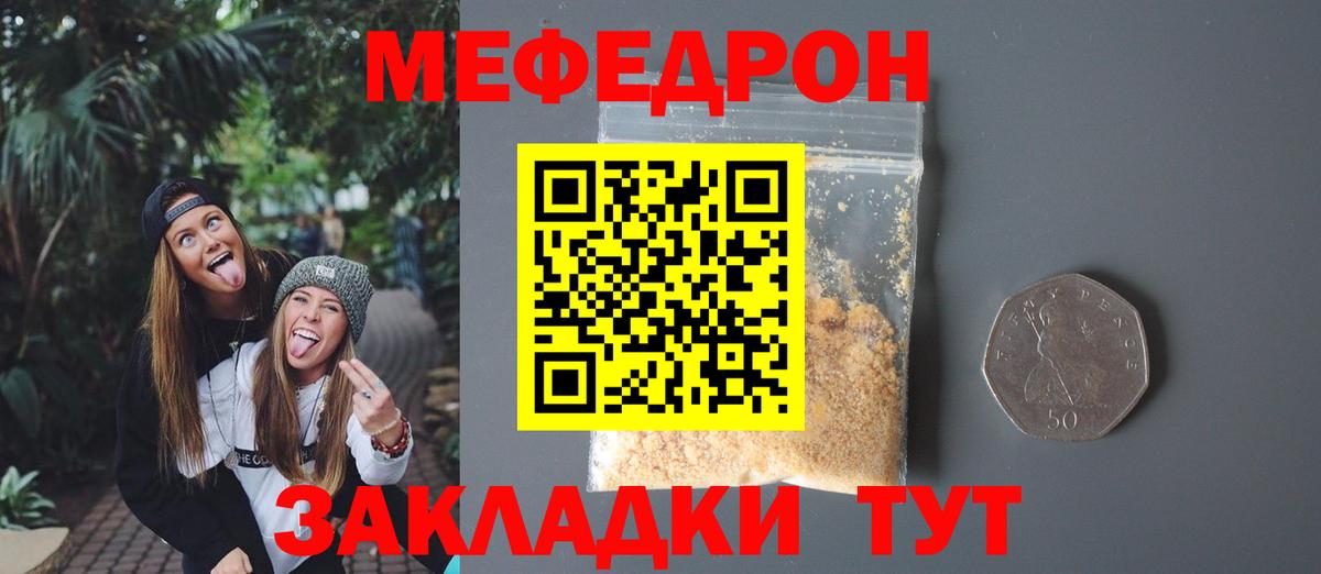 Мефедрон мяу мяу  Вход с VPN  Тула  МЯУ-МЯУ  МЕФ  Мефедрон мяу мяу 
