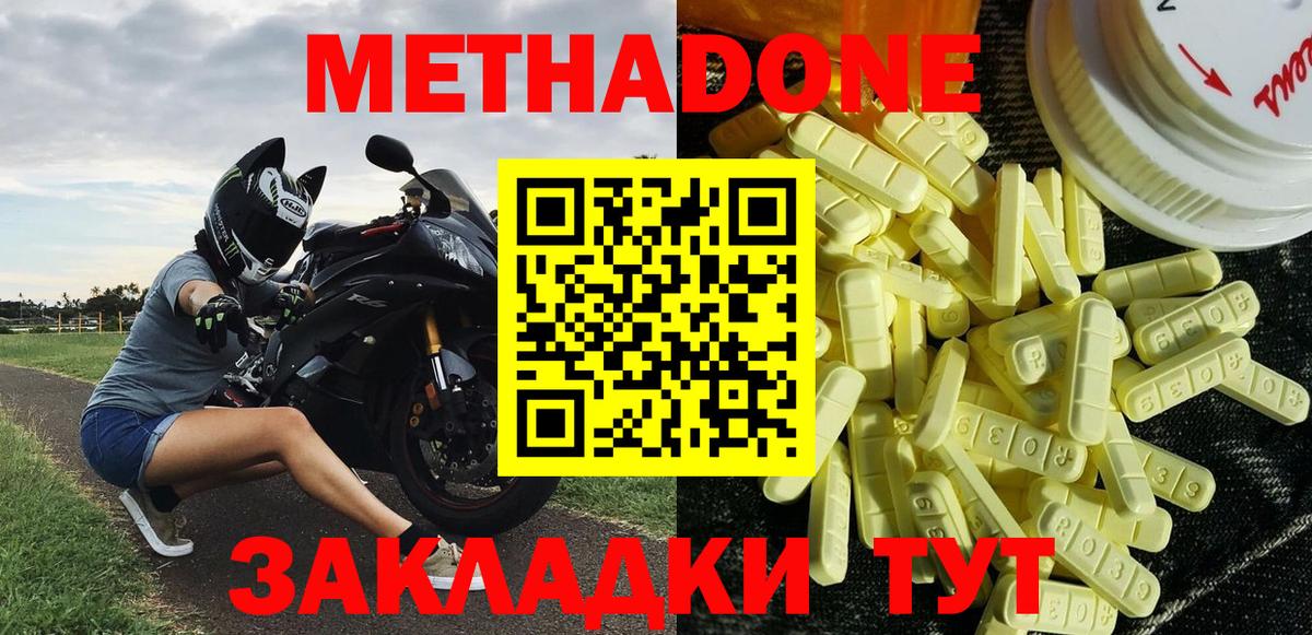 МЕТАДОН мёд  Вход с VPN  МЕТАДОН мёд  Тула 