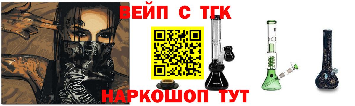 ТГК вейп с тгк  гидра как войти  Тула  Вход с VPN  Дистиллят ТГК вейп 